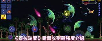 泰拉瑞亚黑曜石套对鞭炮有多少加成