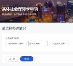 浙里办app如何办理市民卡