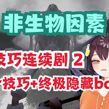 非生物因素古董霰弹枪如何秒杀BOSS