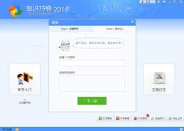 哪个版本的金山打字通最好