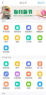 超星移动图书馆怎么借书