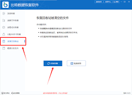 回收站被清空了怎么找回
