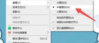 电脑图标变大了如何解决