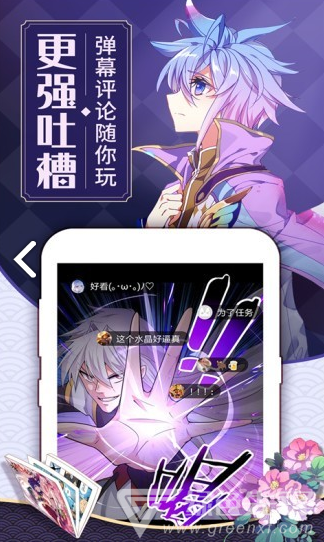 纹绣漫画新版本