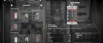 绝地潜兵2电弧手雷武器特点是什么