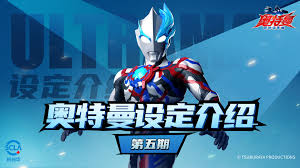 奥特曼超时空英雄秘星探宝玩法是什么