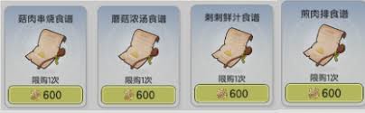 仗剑传说食材成本究竟是多少