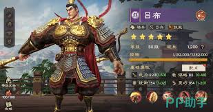 偃武吕布怎么样