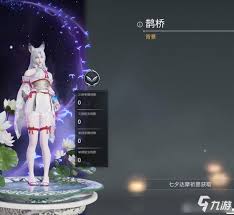 永劫无间七夕活动是什么