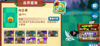 植物大战僵尸3如何强化植物技能