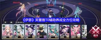 伊瑟芙蕾雅如何培养