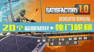 幸福工厂快捷键有啥作用