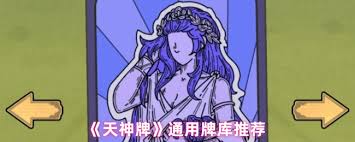 天神牌印记有哪些