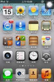 苹果4s系统5.1.1能安装哪些软件