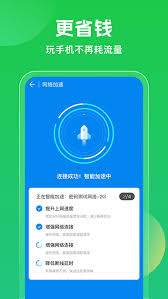 wifi万能钥匙如何自动开启数据网络