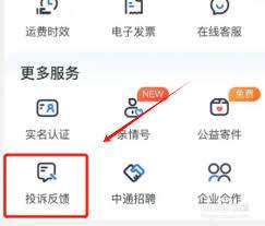 如何投诉中通快递