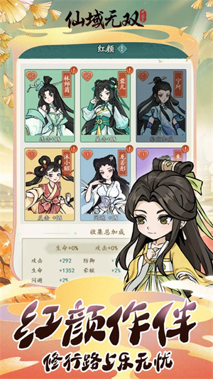 仙域无双手机版