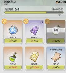 仗剑传说国度商店兑换什么划算