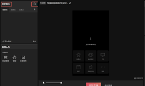 抖音直播伴侣如何实现双屏直播
