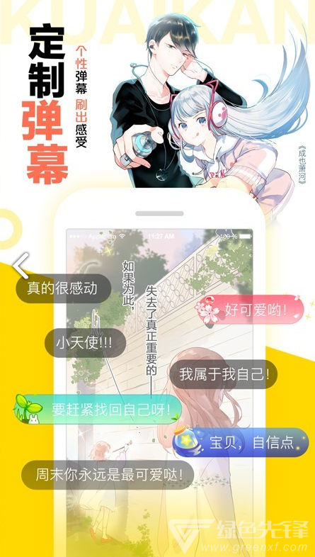 图库漫画入口界面
