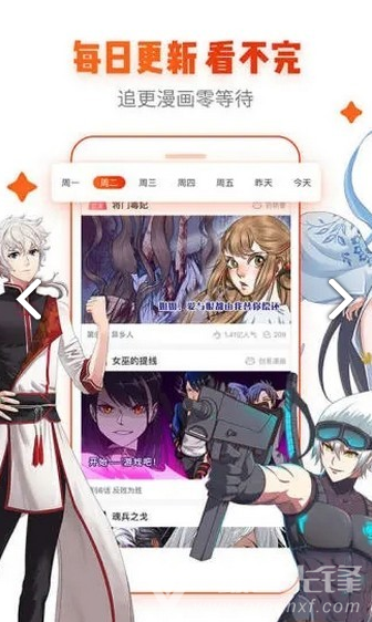 青鸟漫画官网