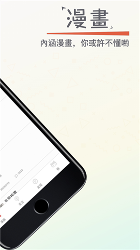 漫画专家安卓版