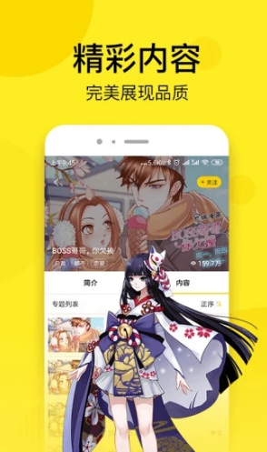 邪恶漫画简化版