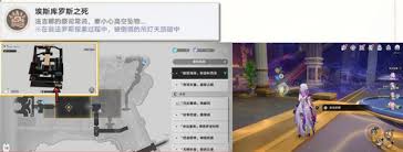 崩坏星穹铁道如何完成埃斯库罗斯之死成就