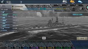 战甲online有什么战舰