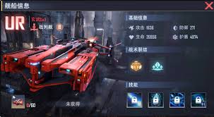 战甲online玄武战舰属性如何