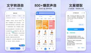 魔音工坊如何调整语速