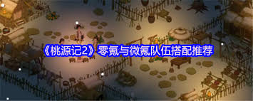 长生炼丹师零氪微氪前中期如何搭配阵容