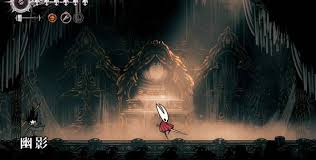 空洞骑士丝之歌幽影怎么打