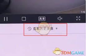 乐橙app收藏位置在哪