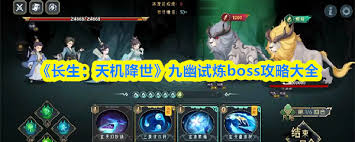 长生天机降世紫壳乌龟怎么打