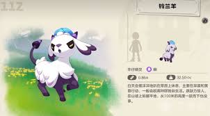 洛克王国世界铃兰羊在哪