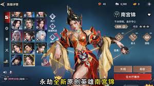 永劫无间南宫锦厉害吗