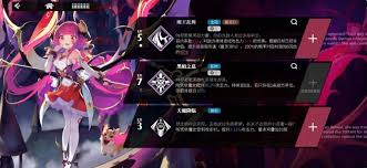 千年之旅魔女星痕如何搭配