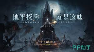 地下城堡4墓穴815怎么打