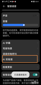 如何关闭华为语音助手连续对话