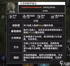 地下城堡4骑士与破碎编年史树精伊赫仑怎么打败