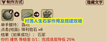 村落人生石冢如何搭建