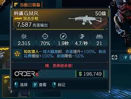 无主之地4一鸣惊人武器效果是什么