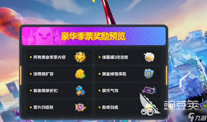 香肠派对ss22赛季季票怎么样