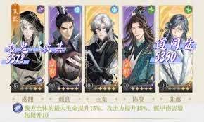 三国群英传策定九州张角如何搭配阵容