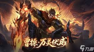 王者荣耀曹操万灵伏威上线时间是什么时候