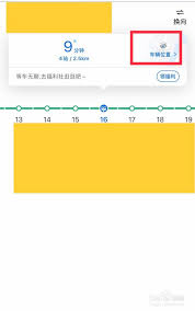 车到哪app如何查公交车位置