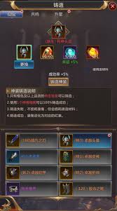 出战追击装备系统玩法攻略