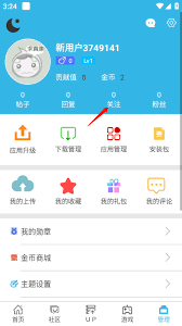 软天空如何关注UP主