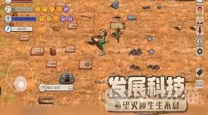 村落人生新手如何玩